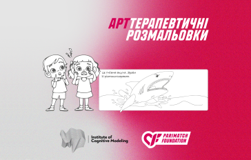 Kateryna Biloruska Foundation - artterapevtychna-rozmalovka-dlia-podolannia-stresovykh-sytuatsij-u-ditej-pid-chas-vijny