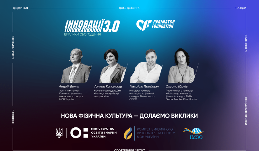 Biloruska Foundation - dlia-novyn-nova-fizychna-kultura-dolaiemo-vyklyky