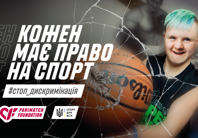 Biloruska Foundation - postery_basketball_bord-e1649076870117