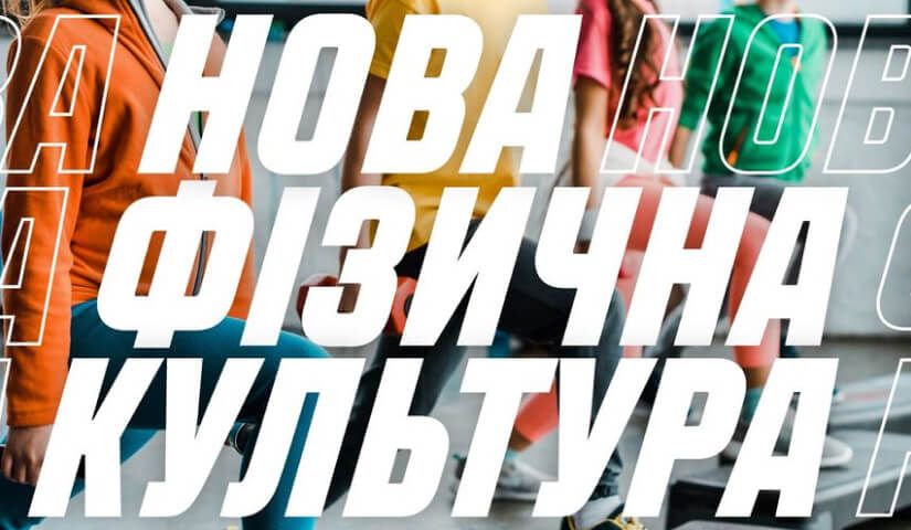 Biloruska Foundation - Відкрите тренування з зірками спорту для дівчат-учасниць програми