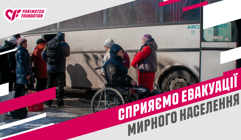 Biloruska Foundation - spryiaiemo-evakuatsii-myrnoho-naselennia-