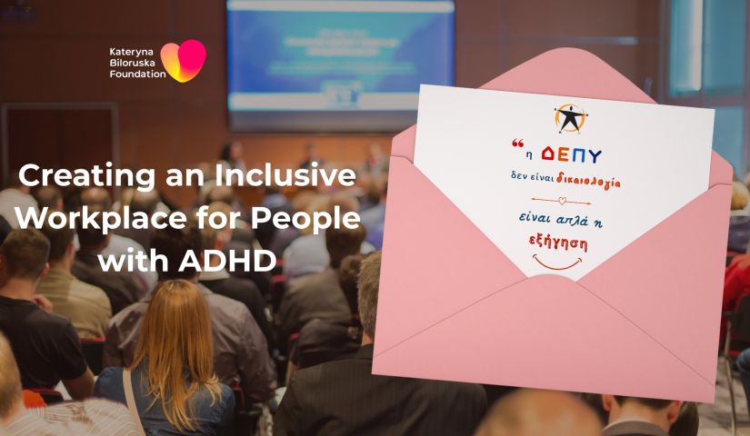 Biloruska Foundation - img_0014