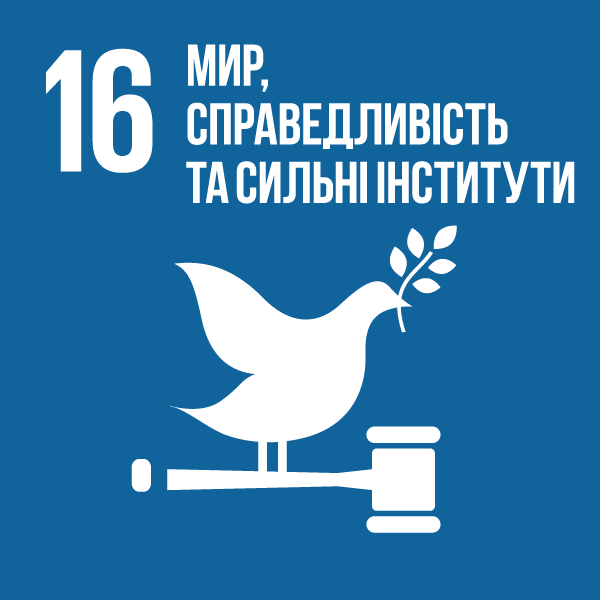 Biloruska Foundation - sdg_16_ukrainian