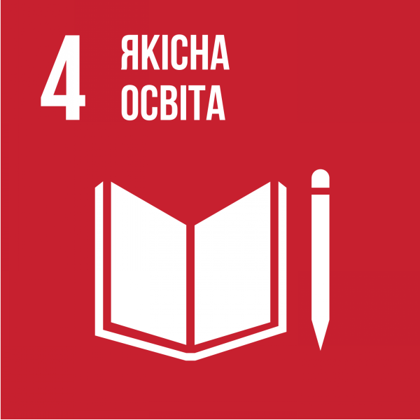 Biloruska Foundation - sdg_4_ukrainian-1